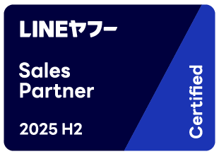LINEヤフー Sales Partner 2025 H2 Certified